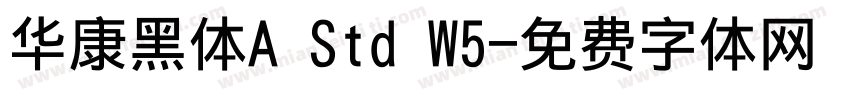 华康黑体A Std W5字体转换